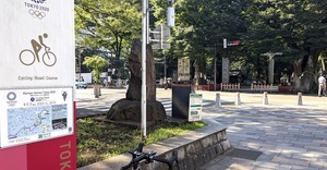 【行ったつもりシリーズ】五輪レガシーの自転車レース 東京の一般道で7月開催！ 事前にコースを走ってみた（1）