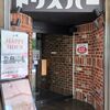 新橋あみだくじビルの金券ショップ･最新JAL株主割引券･買取900円也 2024下期