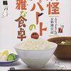 料理が好きだと語るだけ