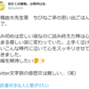 読み初めは悲しい涙なのに読み終えた時は心温まる優しい涙に変わっていた。「ちびねこ亭の思い出ごはん」の感想（ @kisuke34 さん）