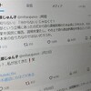 「知らないじゃなくて!」三原じゅん子氏、安倍派幹部を痛烈批判（２０２４年３月１５日『毎日新聞』