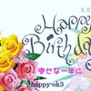 5月12日　お誕生日おめでとうございます！