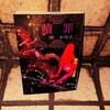 湊かなえ『贖罪』-女が背負う罪-