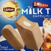 リプトンミルクティーバー