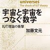 ＩＵＴ第３球