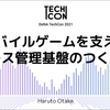 【雑記】DeNA TechCon 2021 の動画が見れる YouTube チャンネル
