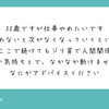 他人のセミリタイアなんて責任取れません