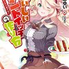 最近読み終えた日記2：おいしいサンドイッチの作り方