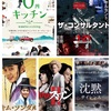 次の週末公開の気になる映画 2017年1月第3週