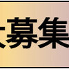 大量入荷情報と藤沢店中古！出品募集中! オリジナルボード入荷予定