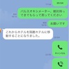 海外赴任中の夫がコロナ感染