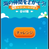 ツムツム イベント ニモ ドリー 海の仲間をさがそう！ 攻略法