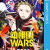 幼稚園WARS 6感