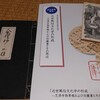 へちま倶楽部の西村貫一と雑誌『金曜』(へちま文庫)ーー『金曜』の終刊時期はいつかーー