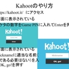 DAY308 [渡英284日] 2021年2月2日（火）:　早朝の打ち合わせ，人権研修，Kahoot