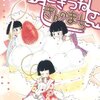 「キャリア こぎつね きんのまち 3 (クイーンズコミックス)」石井まゆみ