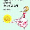 指先をキレイにそして清潔にして、運気を守ろう♪～ 佳川奈未著「運にいいことだけをやってみよう!」より