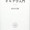 シールズの皆さまお疲れさまでした。そしてオルグさん次は？