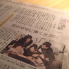 しまね未来探訪（30）Cocoro Ribbon
