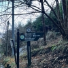 2022年山遊び初め　日向薬師～大山～ヤビツ峠～三ノ塔～塔ノ岳