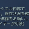 クヴァリスにて野望の残滓