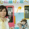 そして約束の地、豊橋へ③～豊橋鉄道市内線を乗り倒した～🚉でも、目当ての電車は点検中😵　