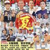 【高校野球】沖縄尚学のブラスバンドの応援曲は？定番の人気楽曲をご紹介！