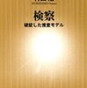 裁判所は検察と同じ川岸から「中州」に居場所を変えた