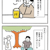 今日もベトナムはおもしろい④｜仕事中のベトナムのおじさんたち