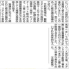 またも中日新聞 岐阜県版に笠松競馬の話題が！（競馬場全面建て替え検討） 
