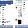 FacebookのPCサイトとモバイルサイトの切り替え方法