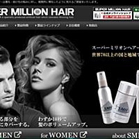 スーパーミリオンヘアーとは 一般の人気 最新記事を集めました はてな スーパーミリオンヘアーとは 一般の人気 最新記事を集めました はてな