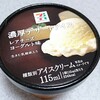 セブンプレミアム「濃厚デザートアイス レアチーズヨーグルト味」を食べてみました
