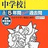 千代田女学園/神田女学園/藤村女子/駒沢学園女子中学校では、明日1/14(土)に学校説明会を開催するそうです！【いずれも予約不要】