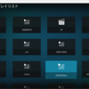 kodiのプレイリストに自分の好きなアイコンを表示させる。　Display your favorite icons in the Kodi playlist.