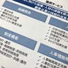 会社案内