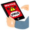 スマホやPCに表示される「ウィルス警告」はニセモノの可能性大！ネット詐欺に注意