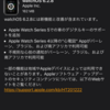 watchOS6.2.8とwatchOS5.3.8が配信開始