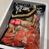 リピート申し込み！ふるさと納税で、福岡県飯塚市から『ずわいがに爪　1kg 』が届きました！