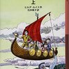 大人になって忘れるもの、忘れないもの～『とぶ船』