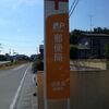 埼玉県‐志多見郵便局_風景印