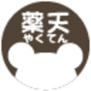 薬天（やくてん）