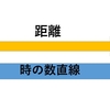 なぜ仮定法は仮定法「過去」なのか？