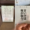 街中のパワースポット！山崎菅原神社で学業成就とユニークおみくじ体験