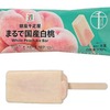 セブンイレブンから「セブンプレミアム 銀座千疋屋 まるで国産白桃」が新登場！「まるで」シリーズのアイス新商品です