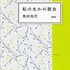 ＃9　仙太郎は悪くない？