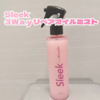 【Sleek(スリーク) 】３Ｗａｙリペアオイルミスト