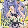 『コミックブレイド 8月号』（マッグガーデン） 