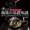 【今日の一新】今日も読書 at 冷房の入った自宅
