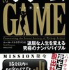 事故りやすいテクニック「ネグ」について